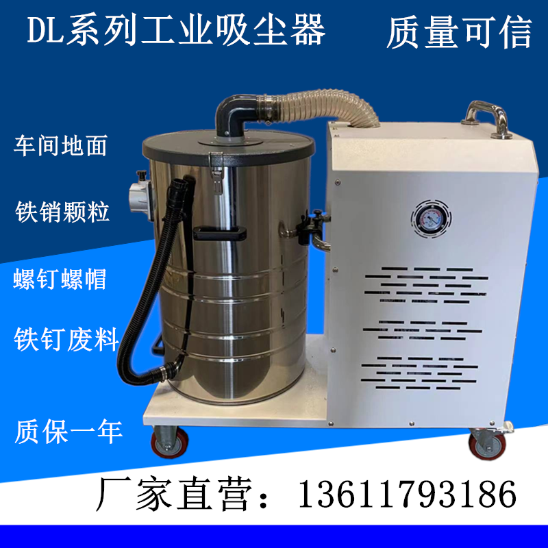 移动式工业布袋吸尘器