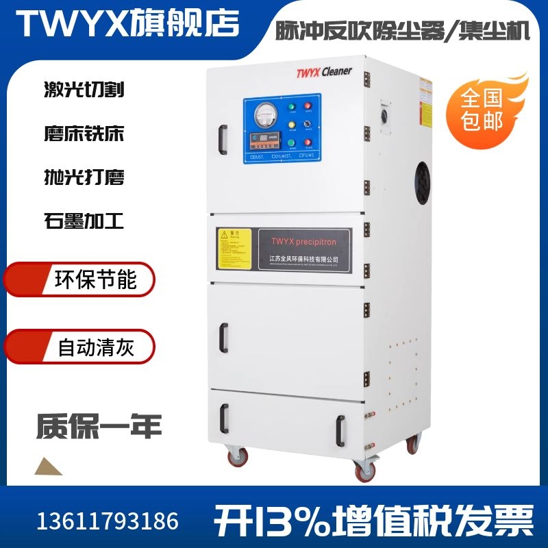 脉冲除尘器