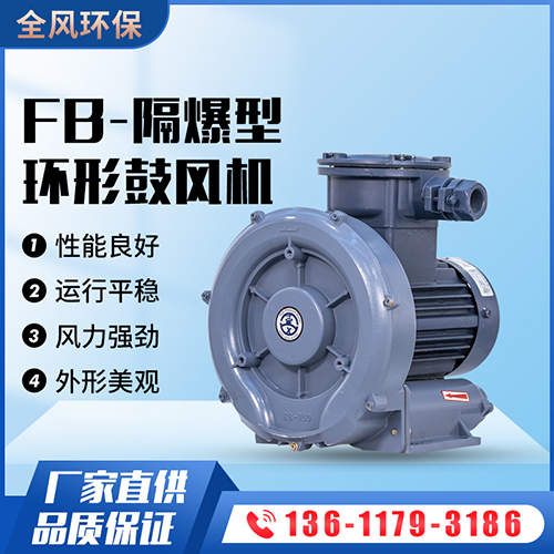 防爆高压风机的安装注意