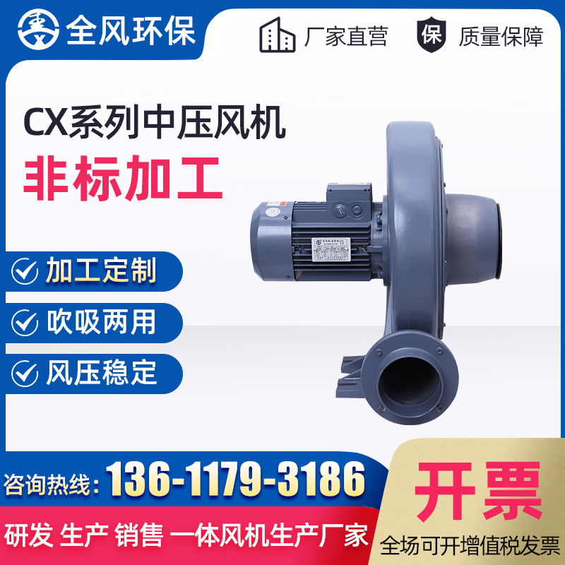 CX-中压风机