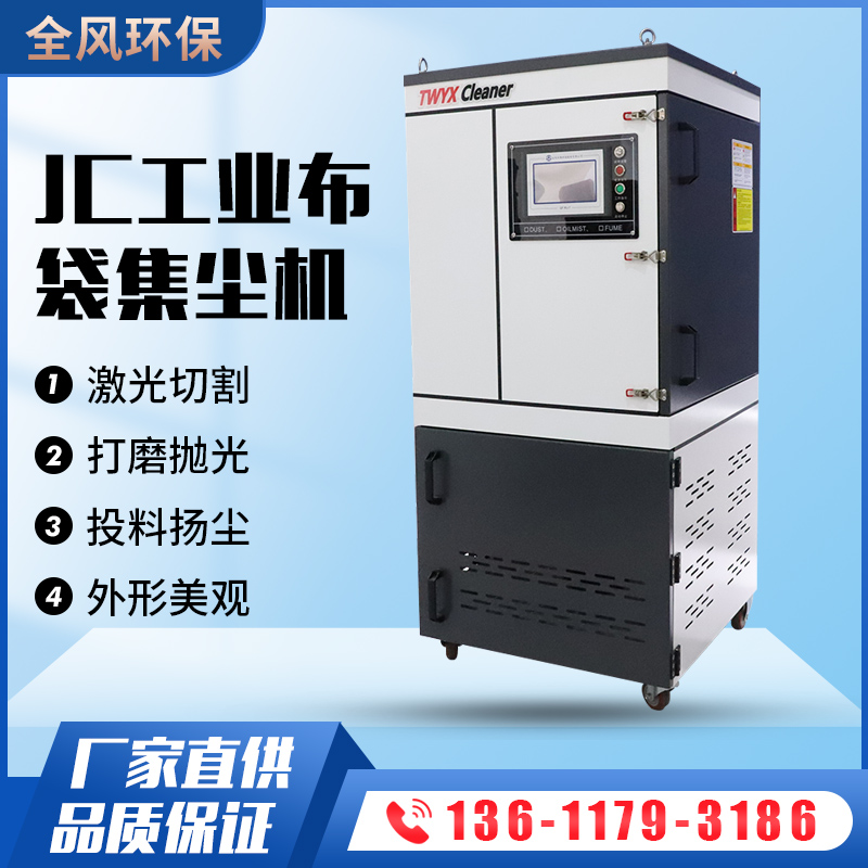 激光烟雾净化器