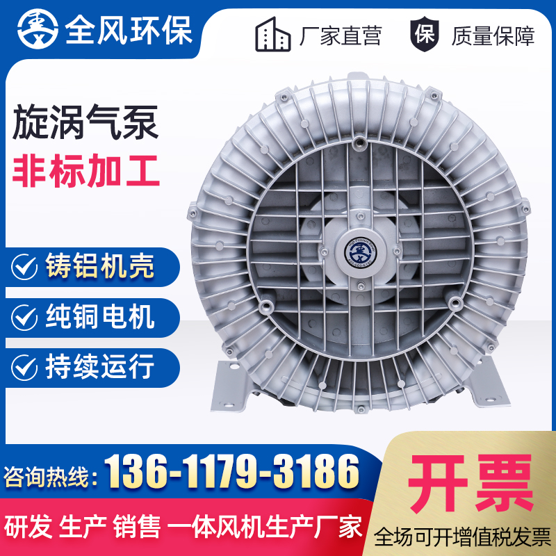 旋涡气泵