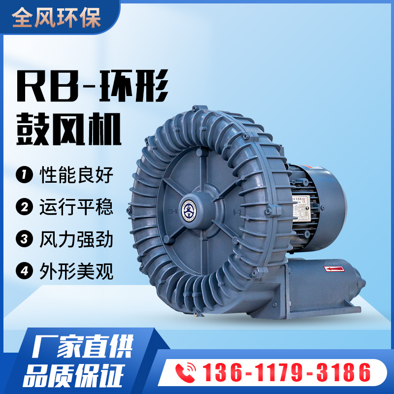 环形高压风机