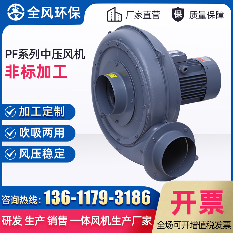 PF中压风机
